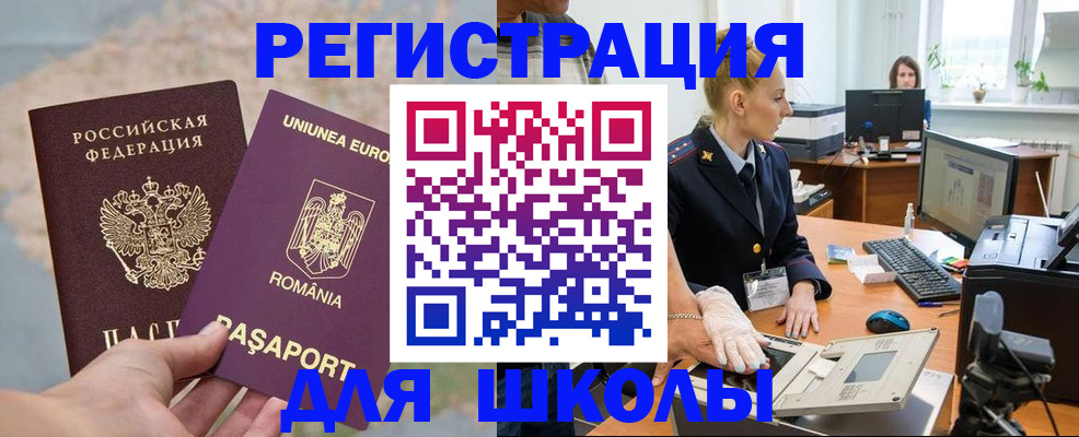 прописка для кредита в Новом Осколе