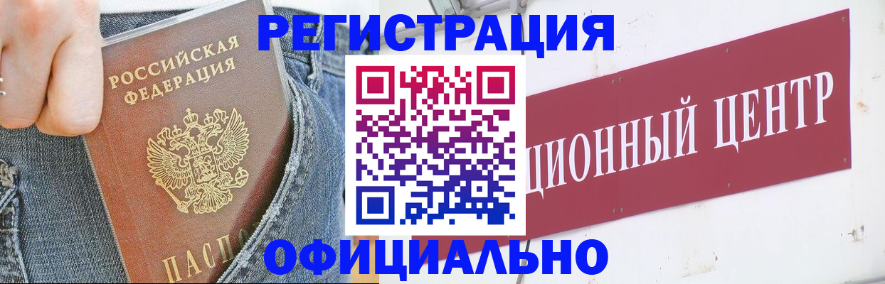 временная регистрация адрес в Новом Осколе